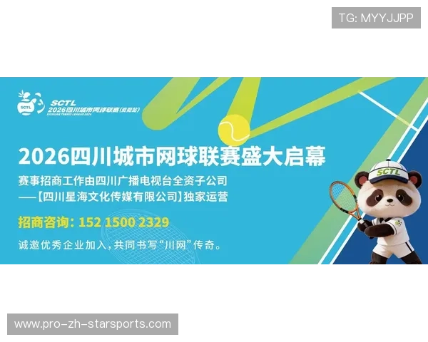 2026年网球基层赛事主题活动吸引赞助商关注,网球业务比赛